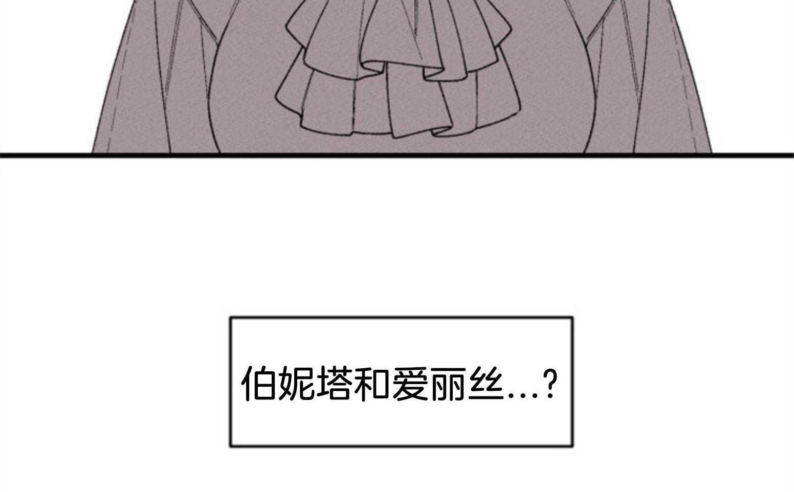 《永恒世界的女仆》漫画最新章节第110话 不对劲免费下拉式在线观看章节第【82】张图片