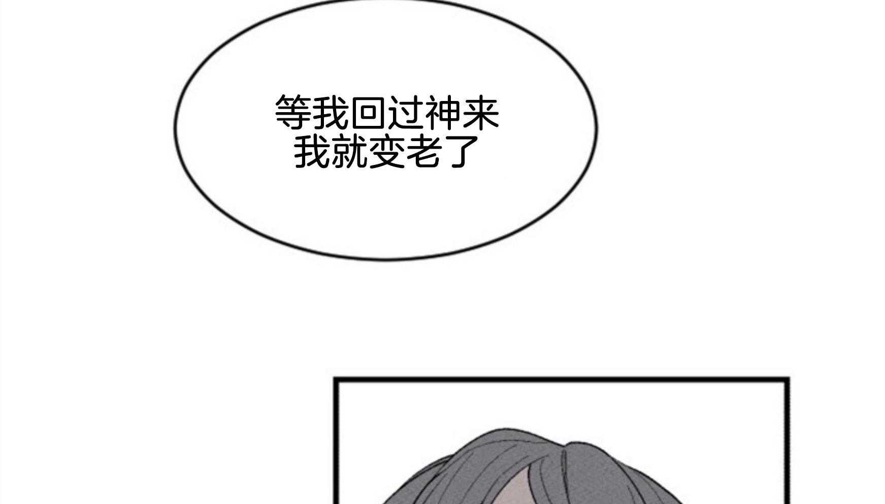 《永恒世界的女仆》漫画最新章节第110话 不对劲免费下拉式在线观看章节第【12】张图片