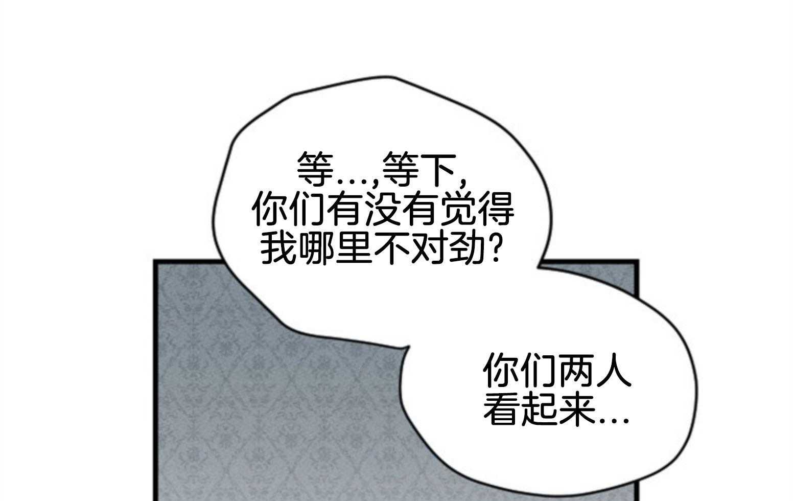 《永恒世界的女仆》漫画最新章节第110话 不对劲免费下拉式在线观看章节第【61】张图片