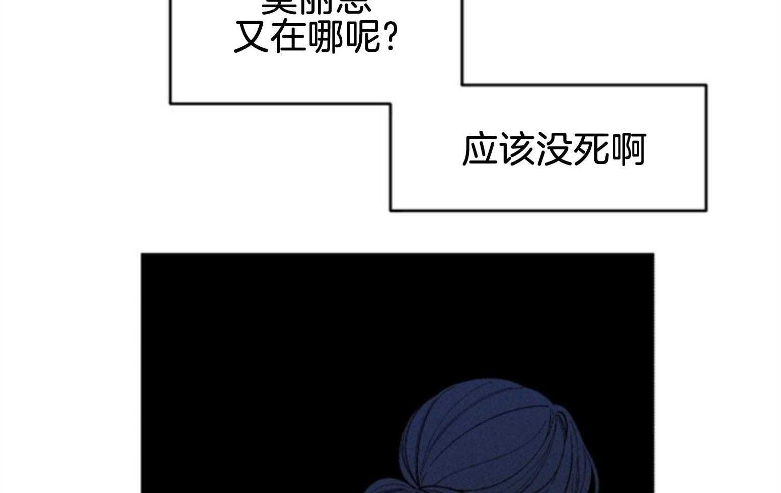 《永恒世界的女仆》漫画最新章节第110话 不对劲免费下拉式在线观看章节第【46】张图片