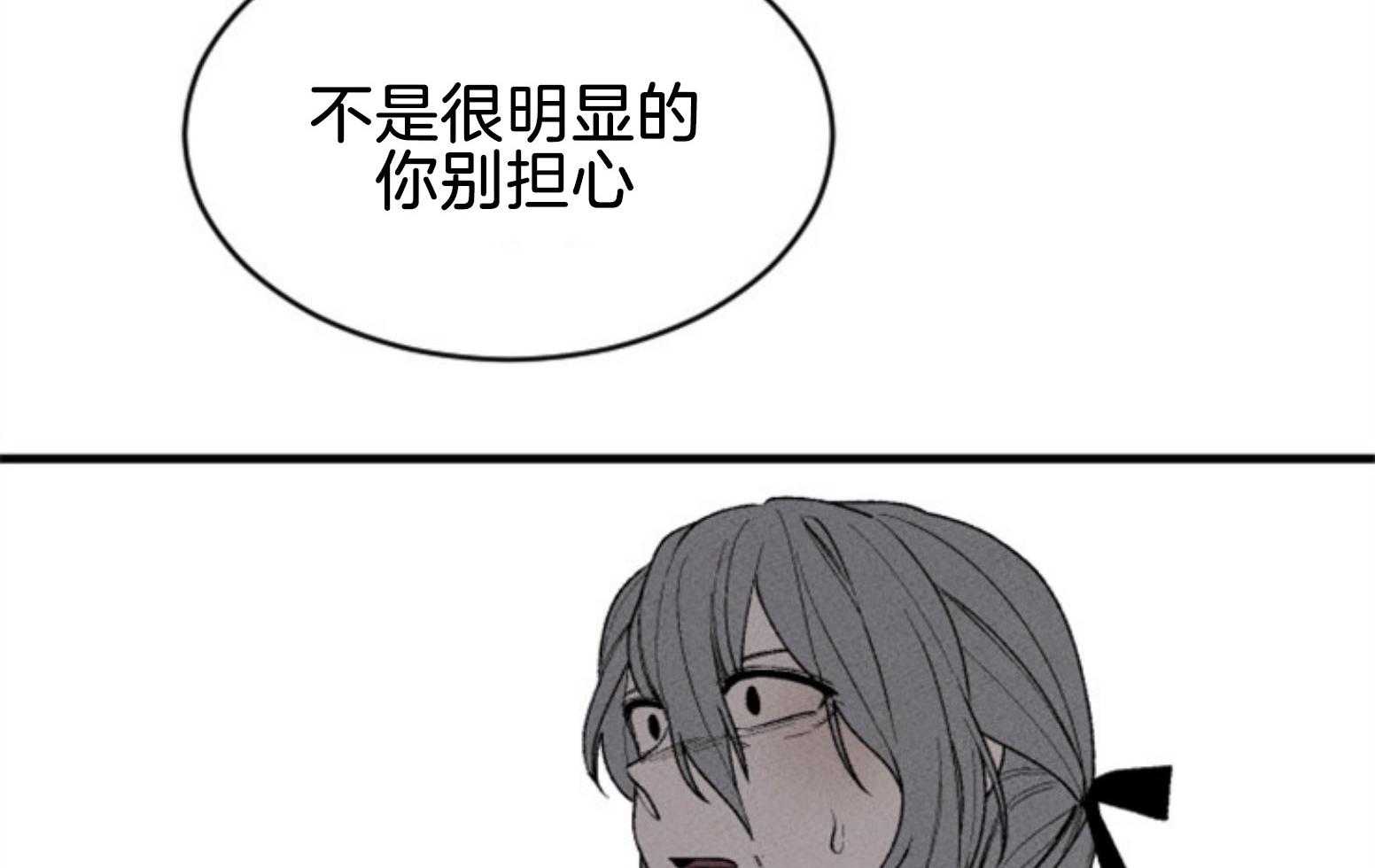 《永恒世界的女仆》漫画最新章节第110话 不对劲免费下拉式在线观看章节第【54】张图片