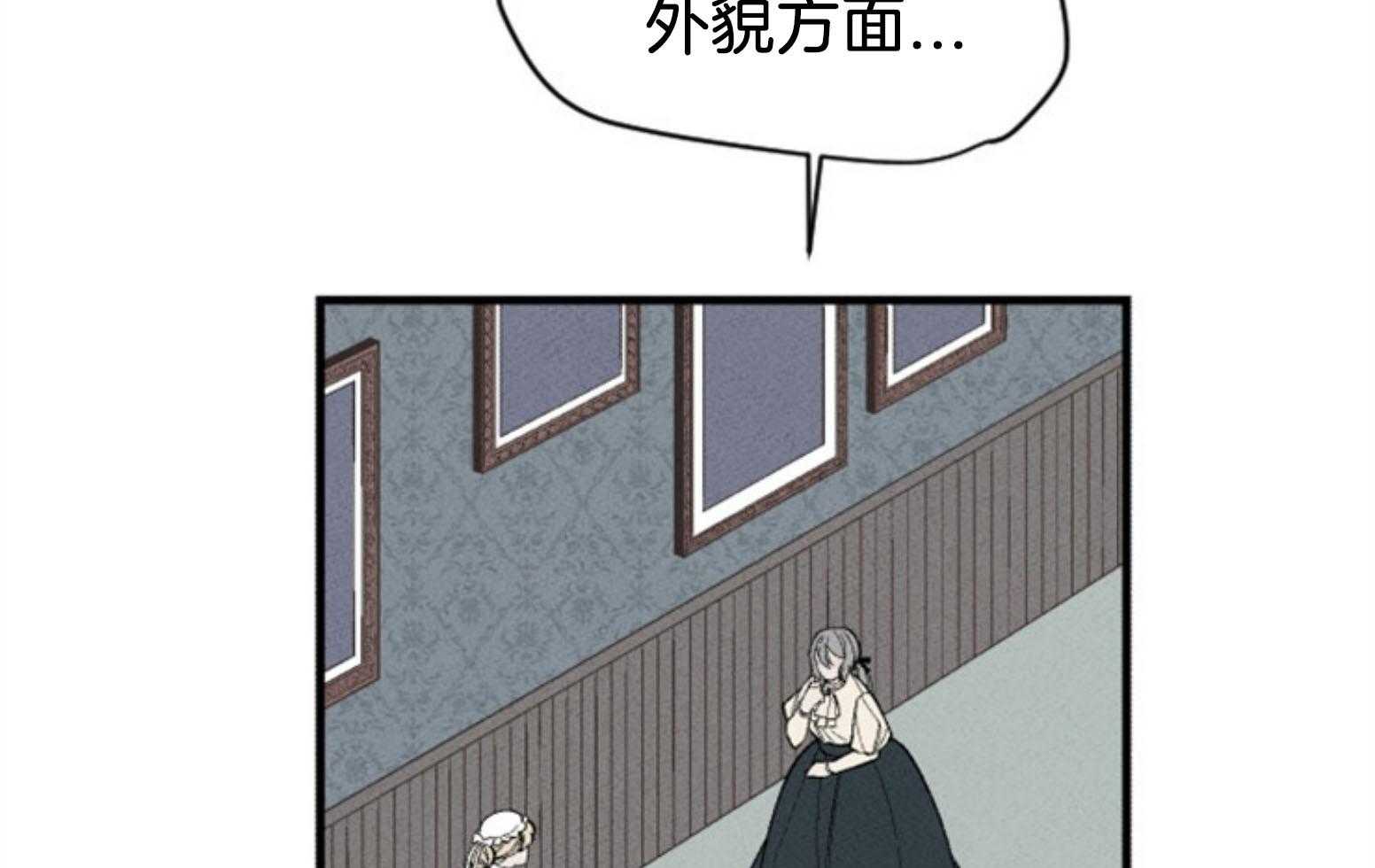 《永恒世界的女仆》漫画最新章节第110话 不对劲免费下拉式在线观看章节第【57】张图片