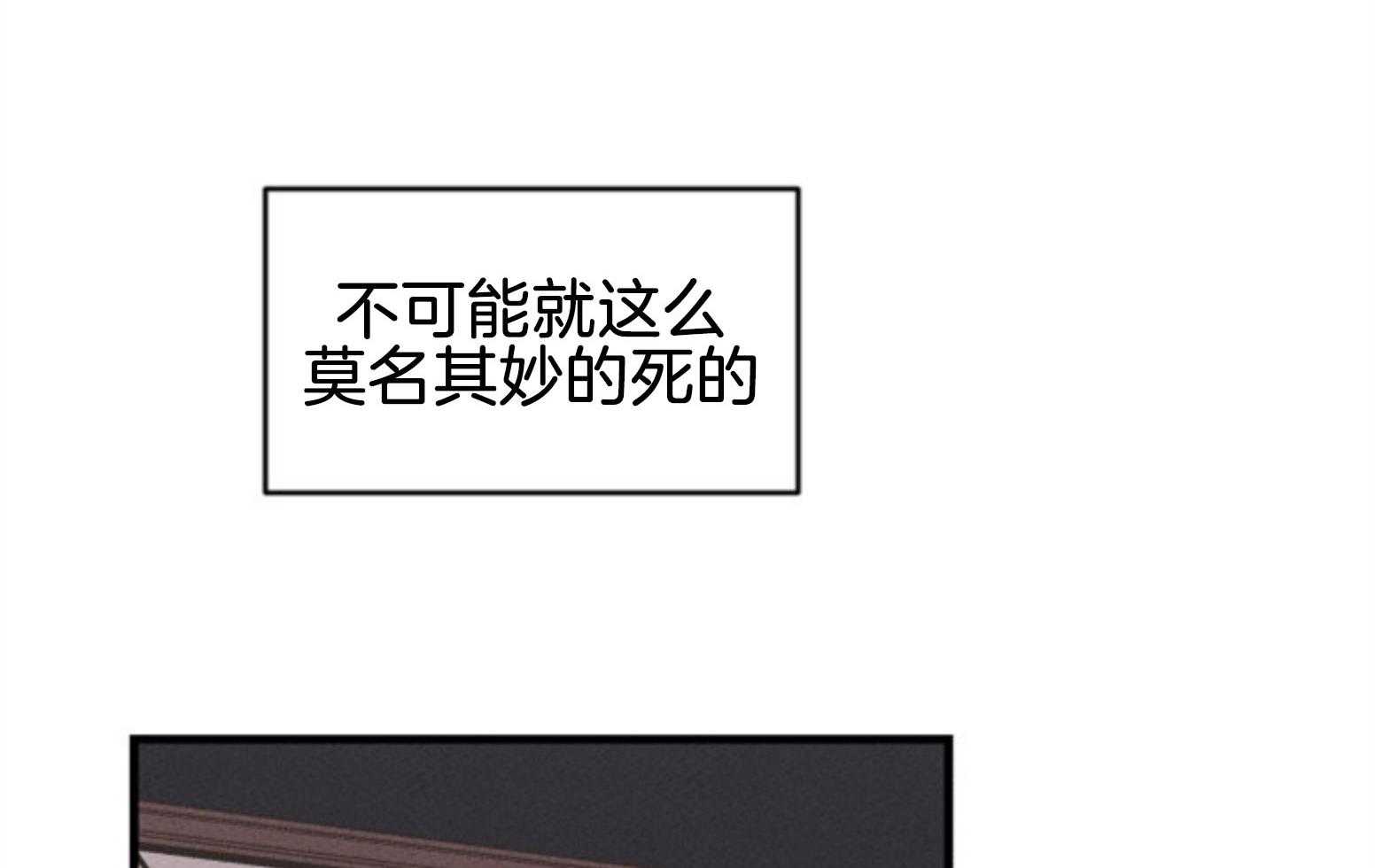 《永恒世界的女仆》漫画最新章节第110话 不对劲免费下拉式在线观看章节第【38】张图片