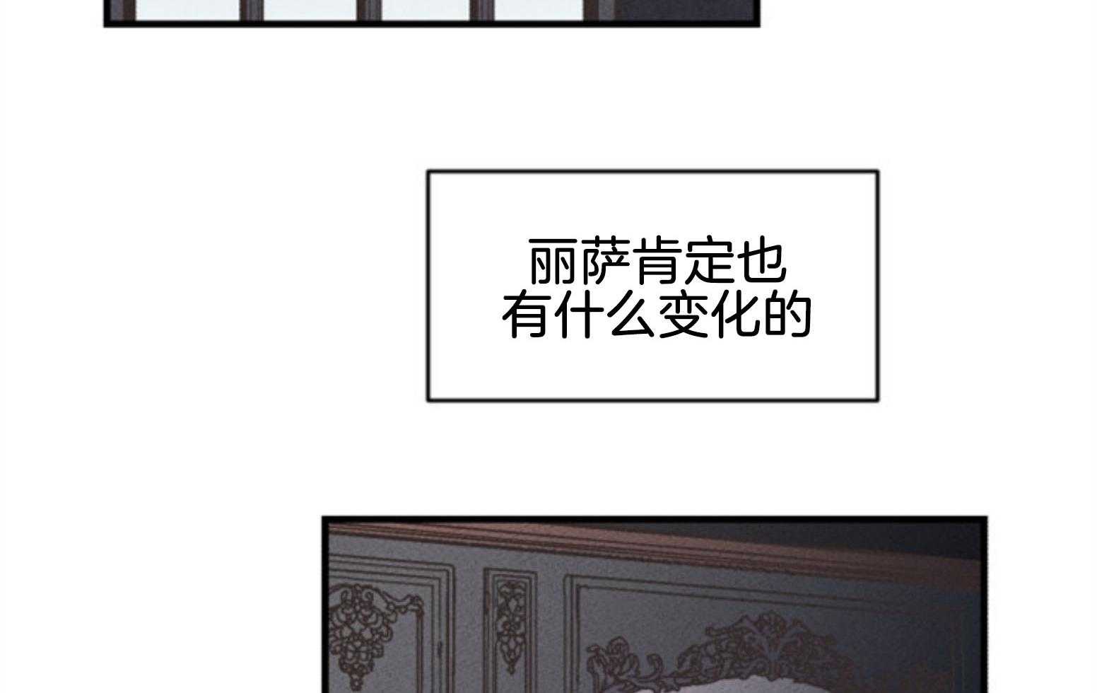 《永恒世界的女仆》漫画最新章节第110话 不对劲免费下拉式在线观看章节第【36】张图片