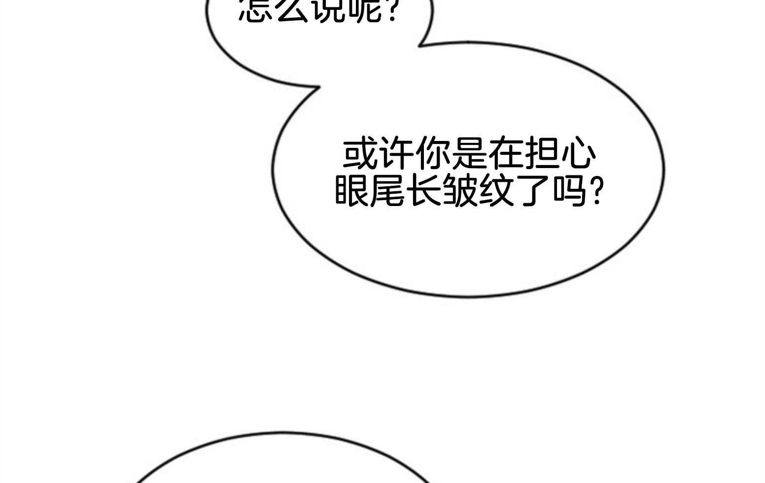 《永恒世界的女仆》漫画最新章节第110话 不对劲免费下拉式在线观看章节第【55】张图片