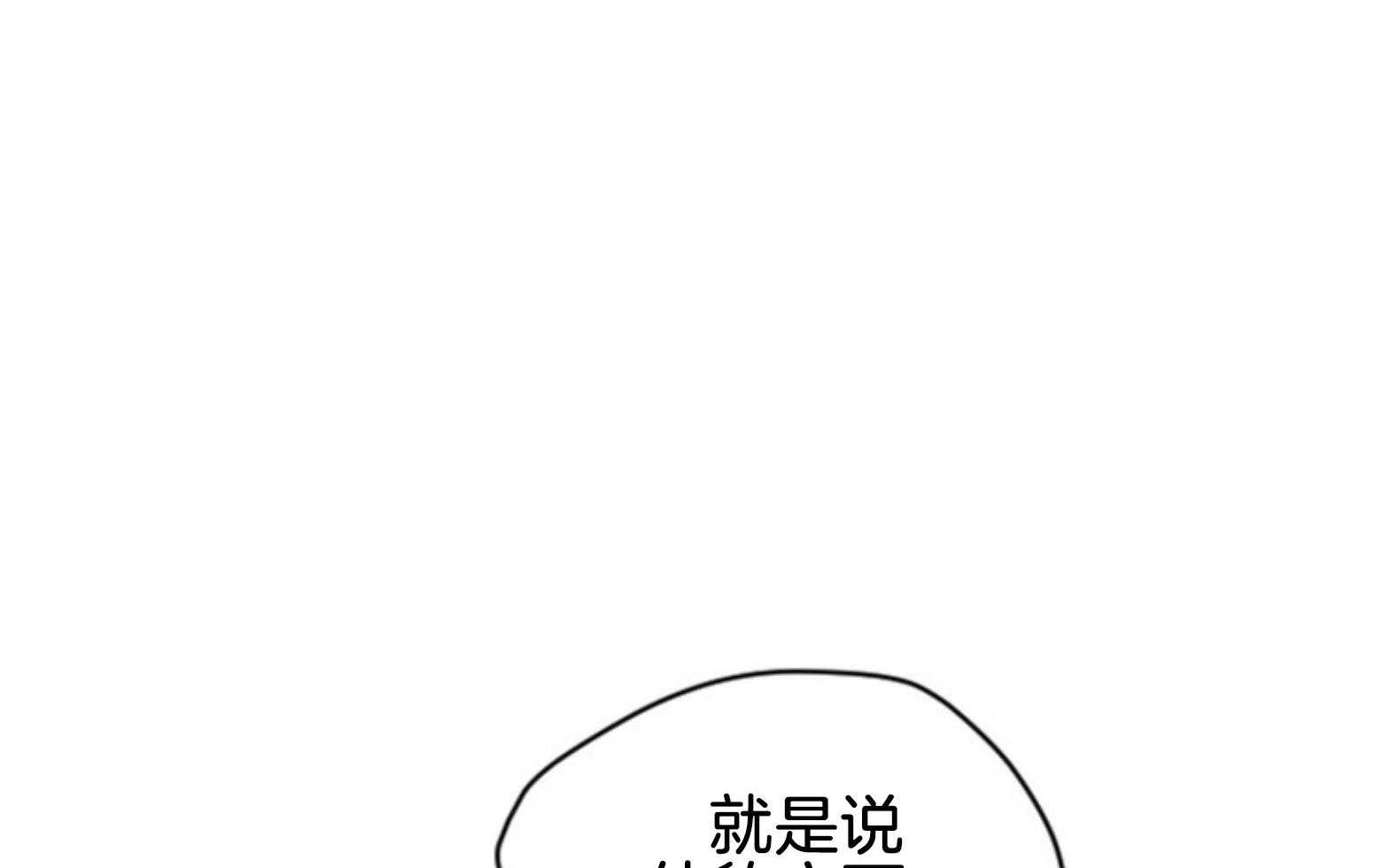 《永恒世界的女仆》漫画最新章节第110话 不对劲免费下拉式在线观看章节第【58】张图片