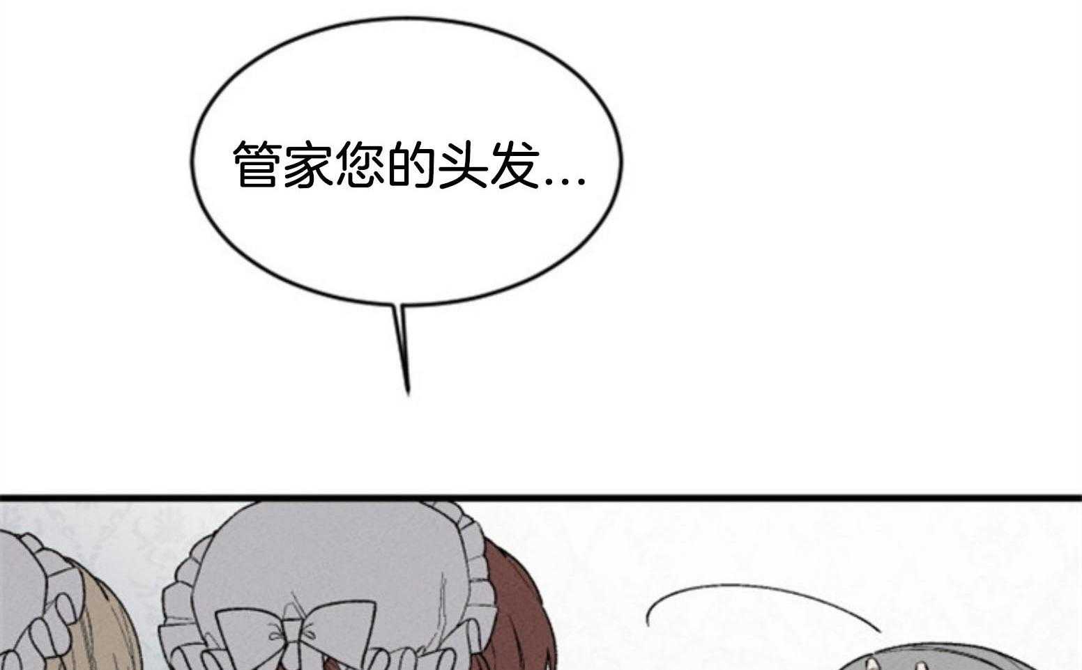 《永恒世界的女仆》漫画最新章节第110话 不对劲免费下拉式在线观看章节第【74】张图片