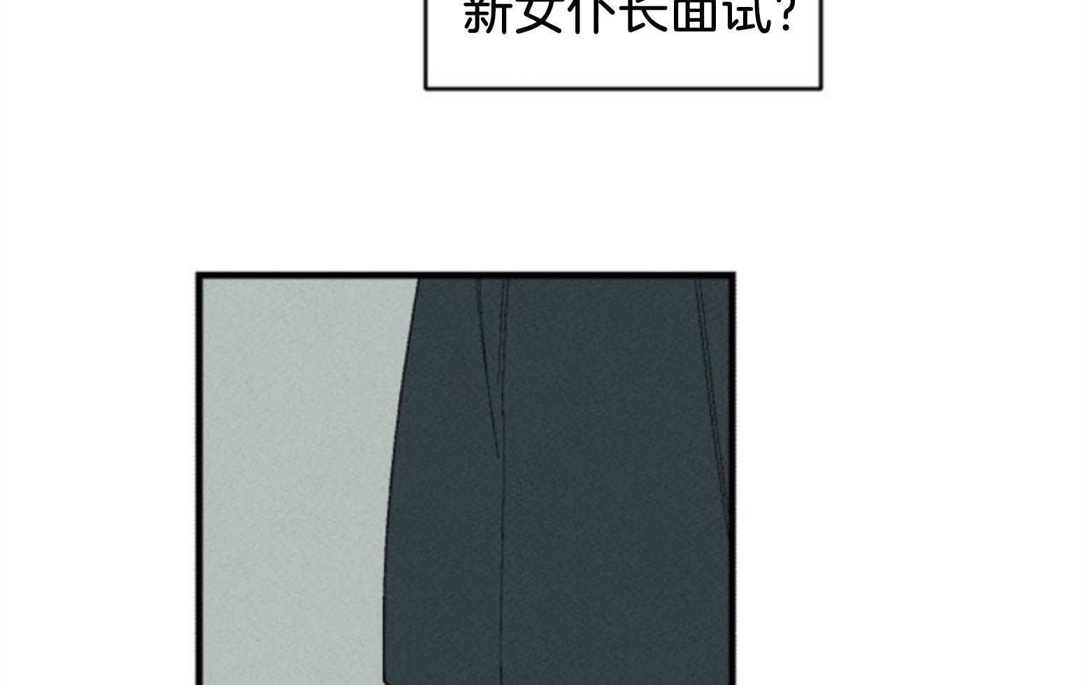 《永恒世界的女仆》漫画最新章节第110话 不对劲免费下拉式在线观看章节第【49】张图片