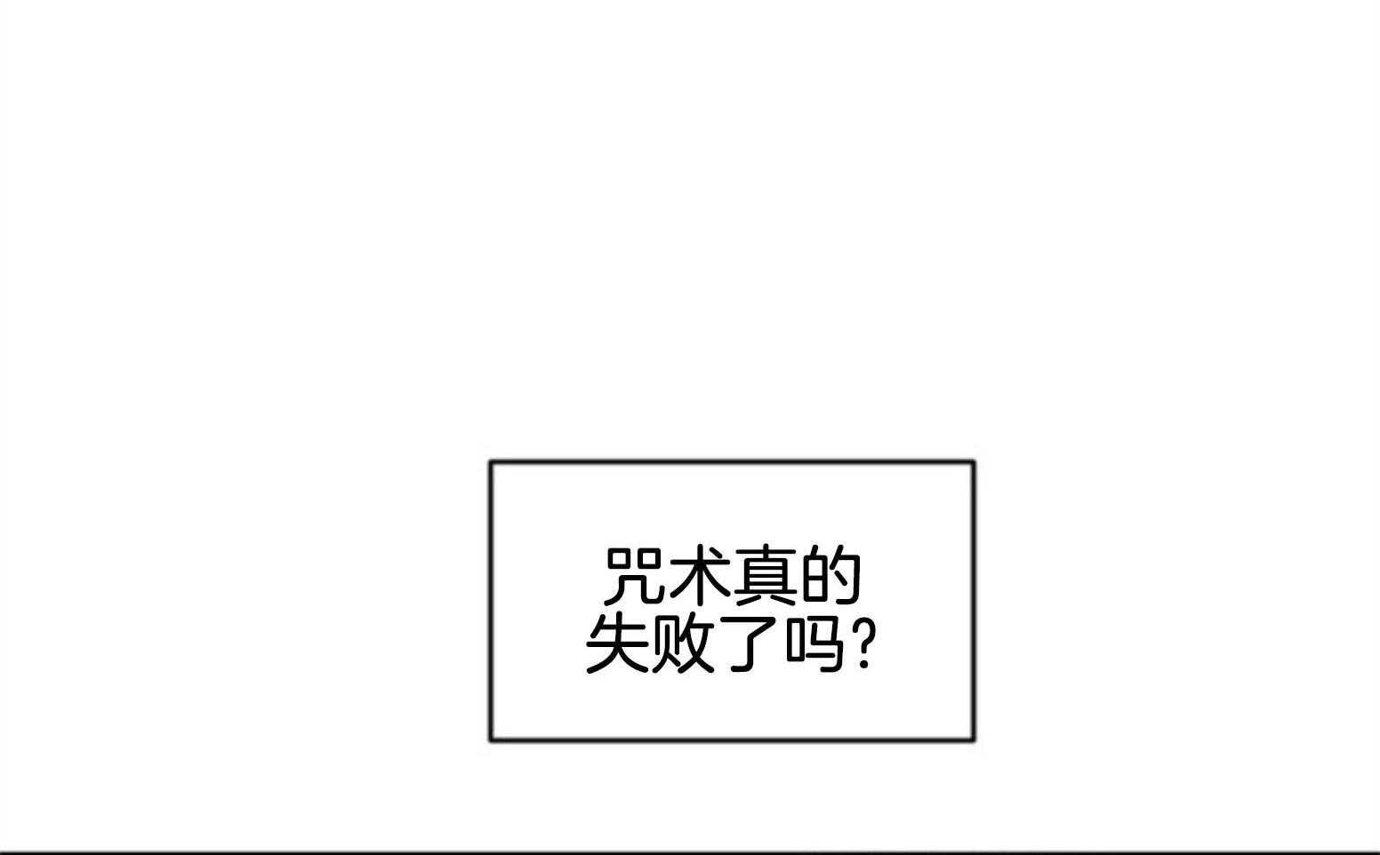 《永恒世界的女仆》漫画最新章节第110话 不对劲免费下拉式在线观看章节第【77】张图片