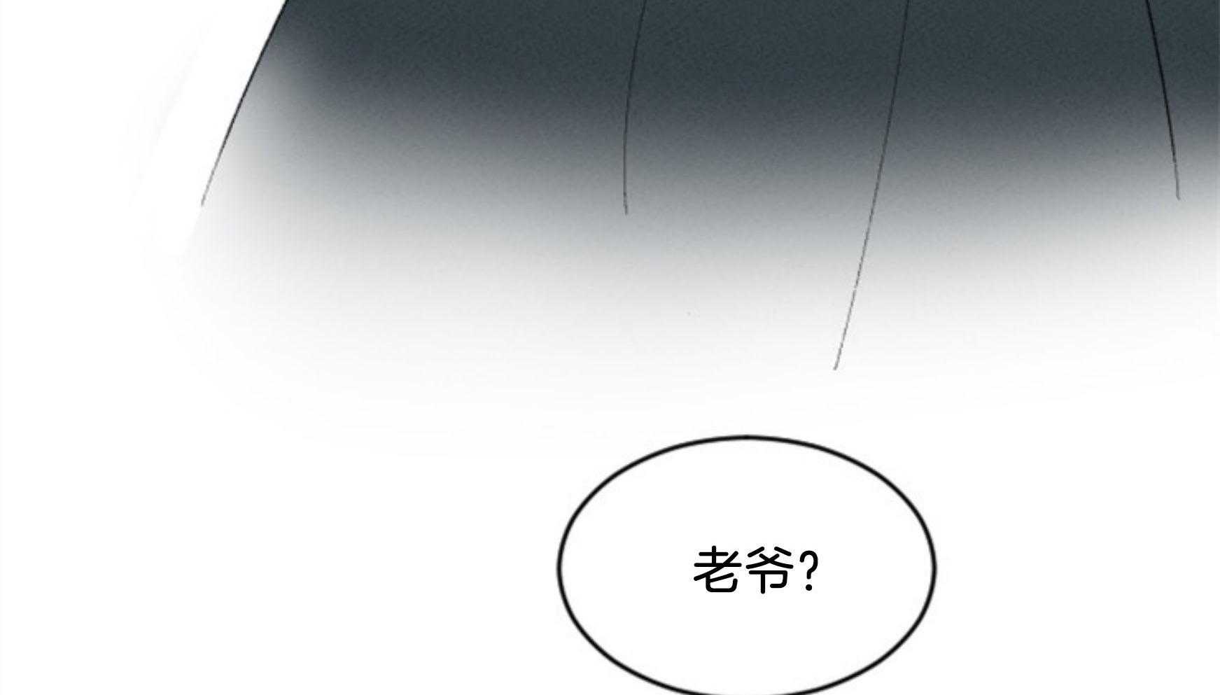 《永恒世界的女仆》漫画最新章节第110话 不对劲免费下拉式在线观看章节第【29】张图片