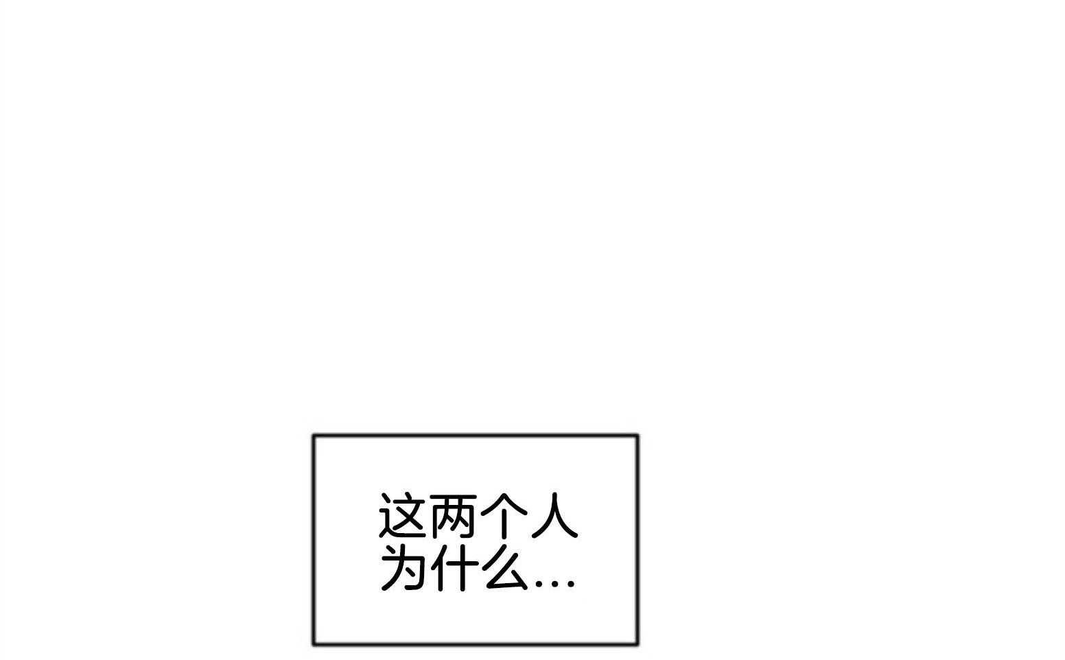 《永恒世界的女仆》漫画最新章节第110话 不对劲免费下拉式在线观看章节第【79】张图片