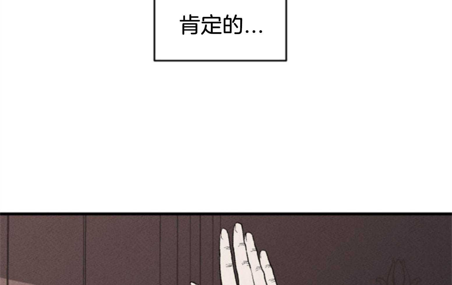 《永恒世界的女仆》漫画最新章节第110话 不对劲免费下拉式在线观看章节第【33】张图片