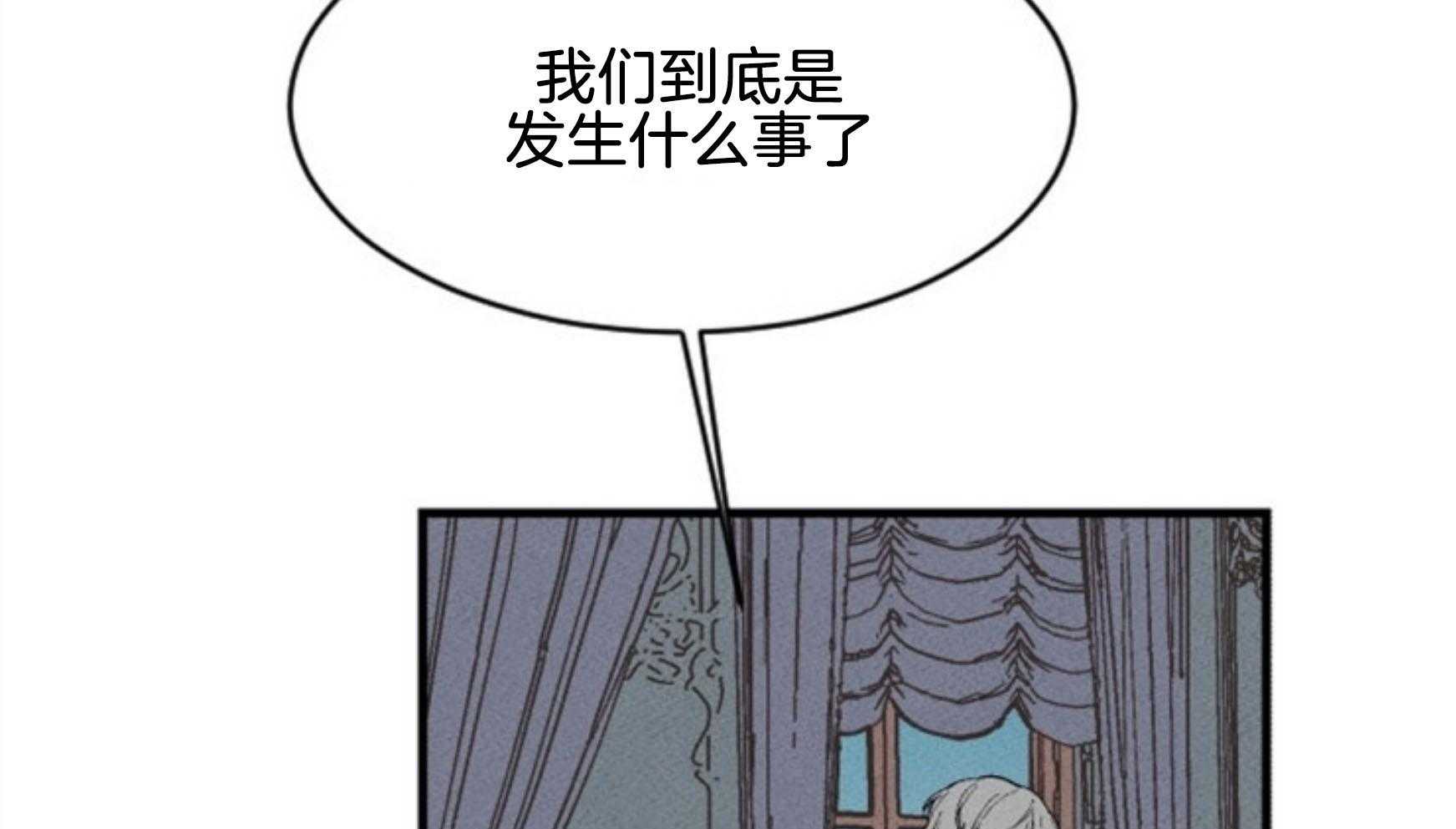 《永恒世界的女仆》漫画最新章节第110话 不对劲免费下拉式在线观看章节第【6】张图片