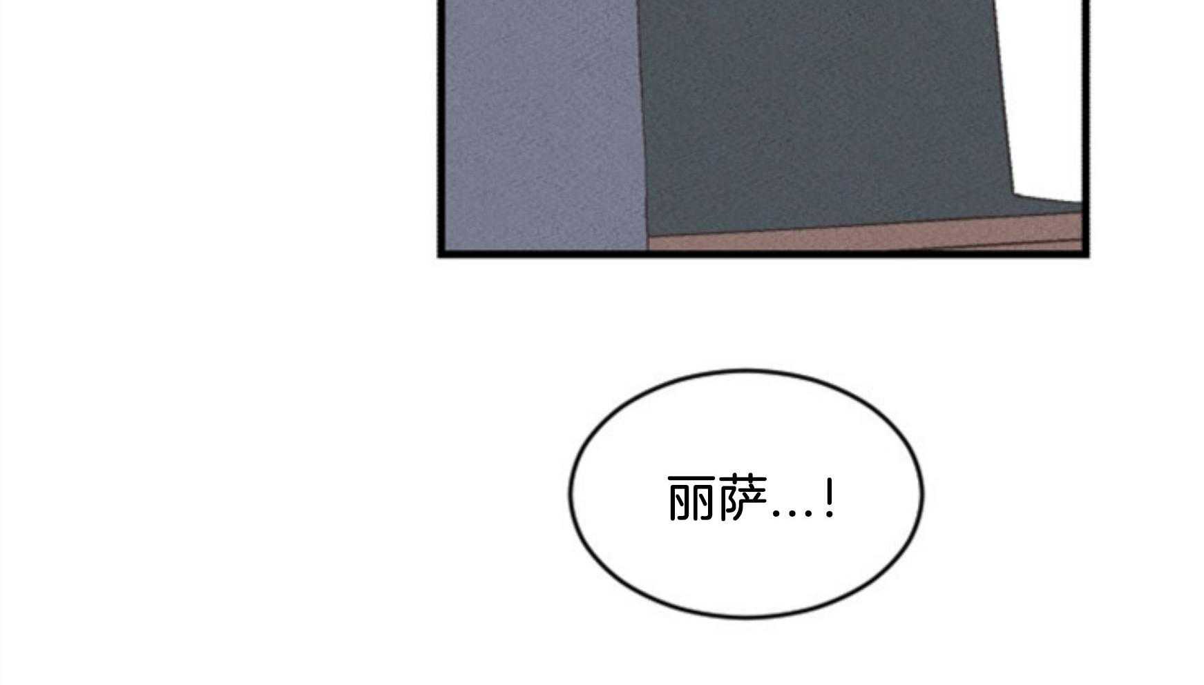 《永恒世界的女仆》漫画最新章节第110话 不对劲免费下拉式在线观看章节第【25】张图片