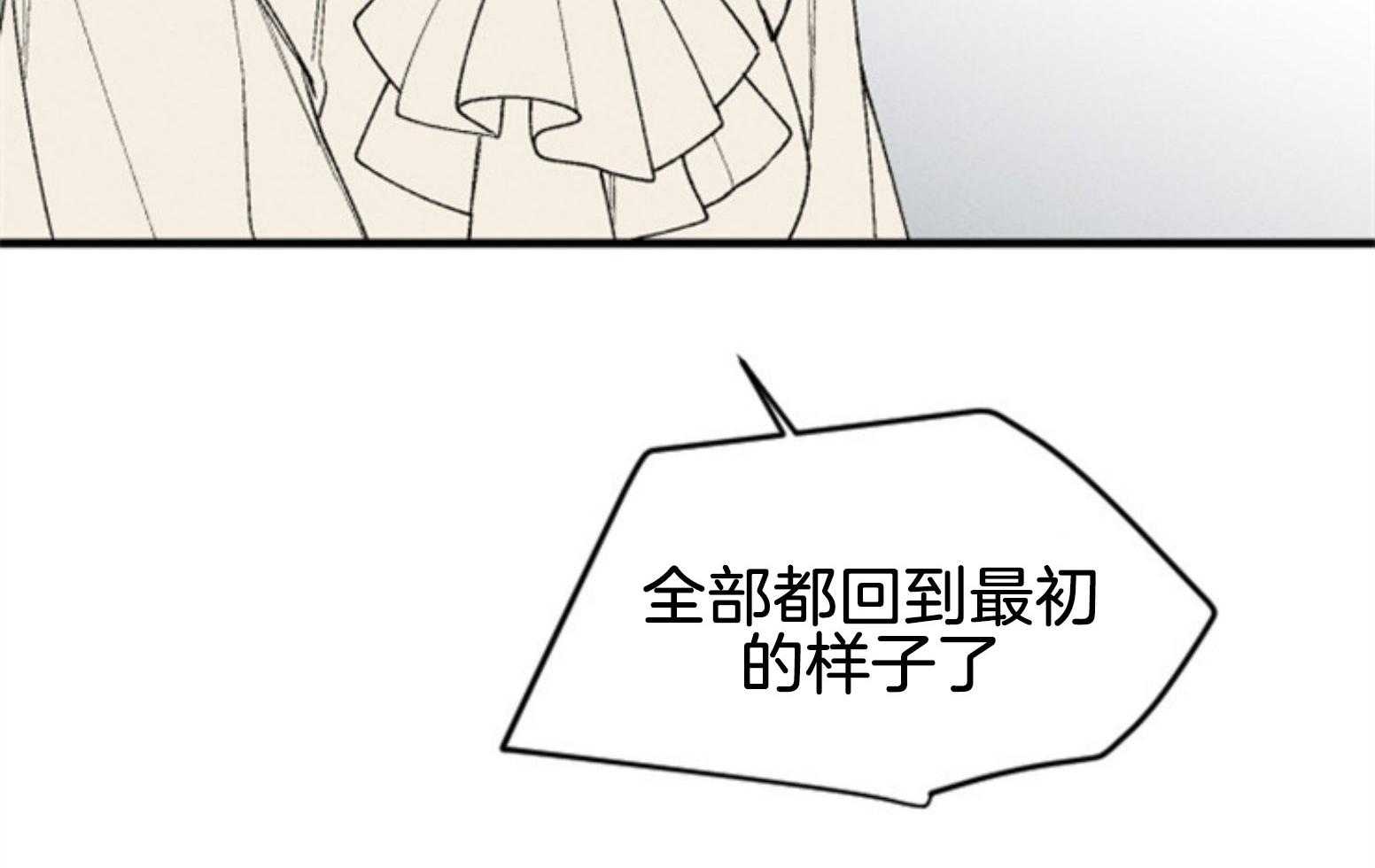 《永恒世界的女仆》漫画最新章节第111话 咒术的失败免费下拉式在线观看章节第【30】张图片