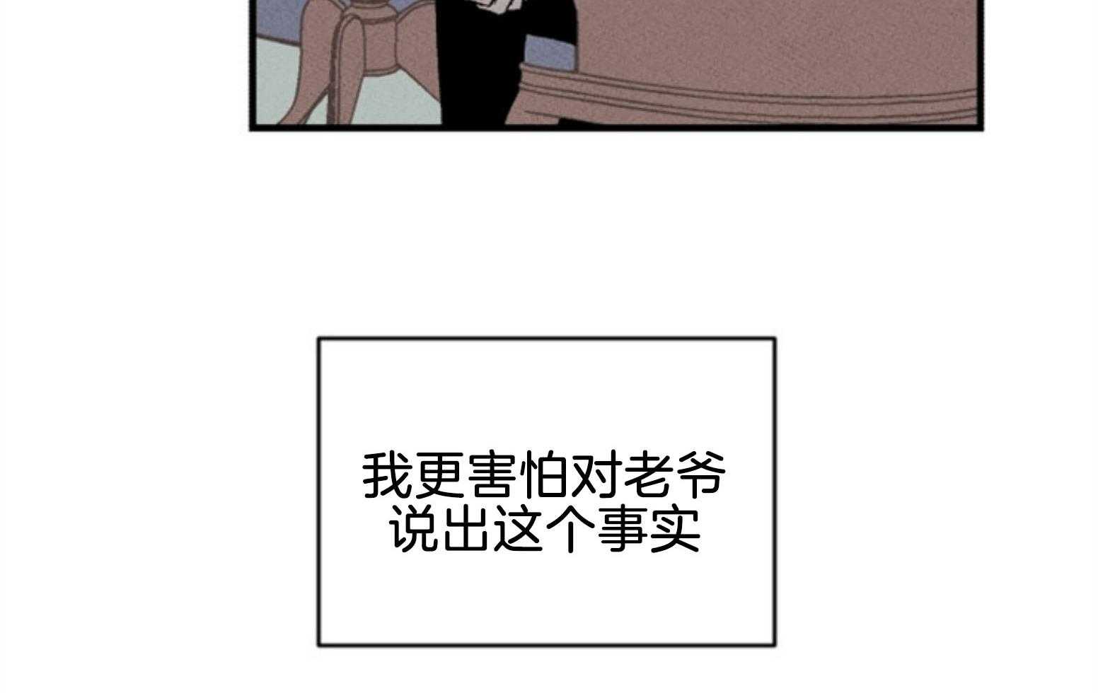 《永恒世界的女仆》漫画最新章节第111话 咒术的失败免费下拉式在线观看章节第【67】张图片