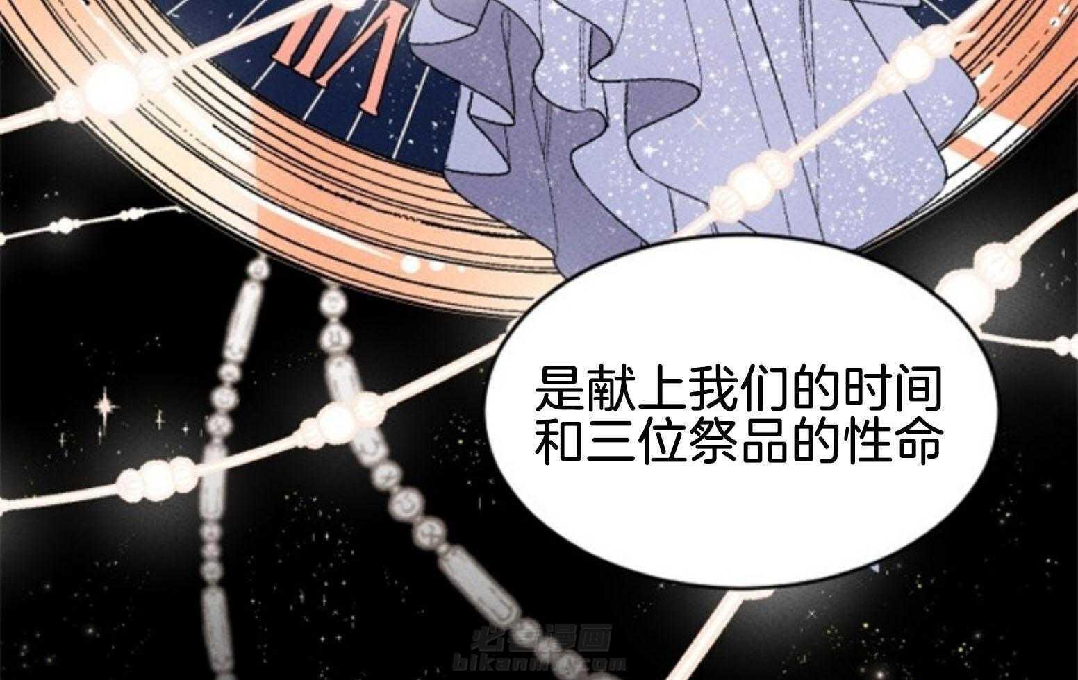 《永恒世界的女仆》漫画最新章节第111话 咒术的失败免费下拉式在线观看章节第【17】张图片