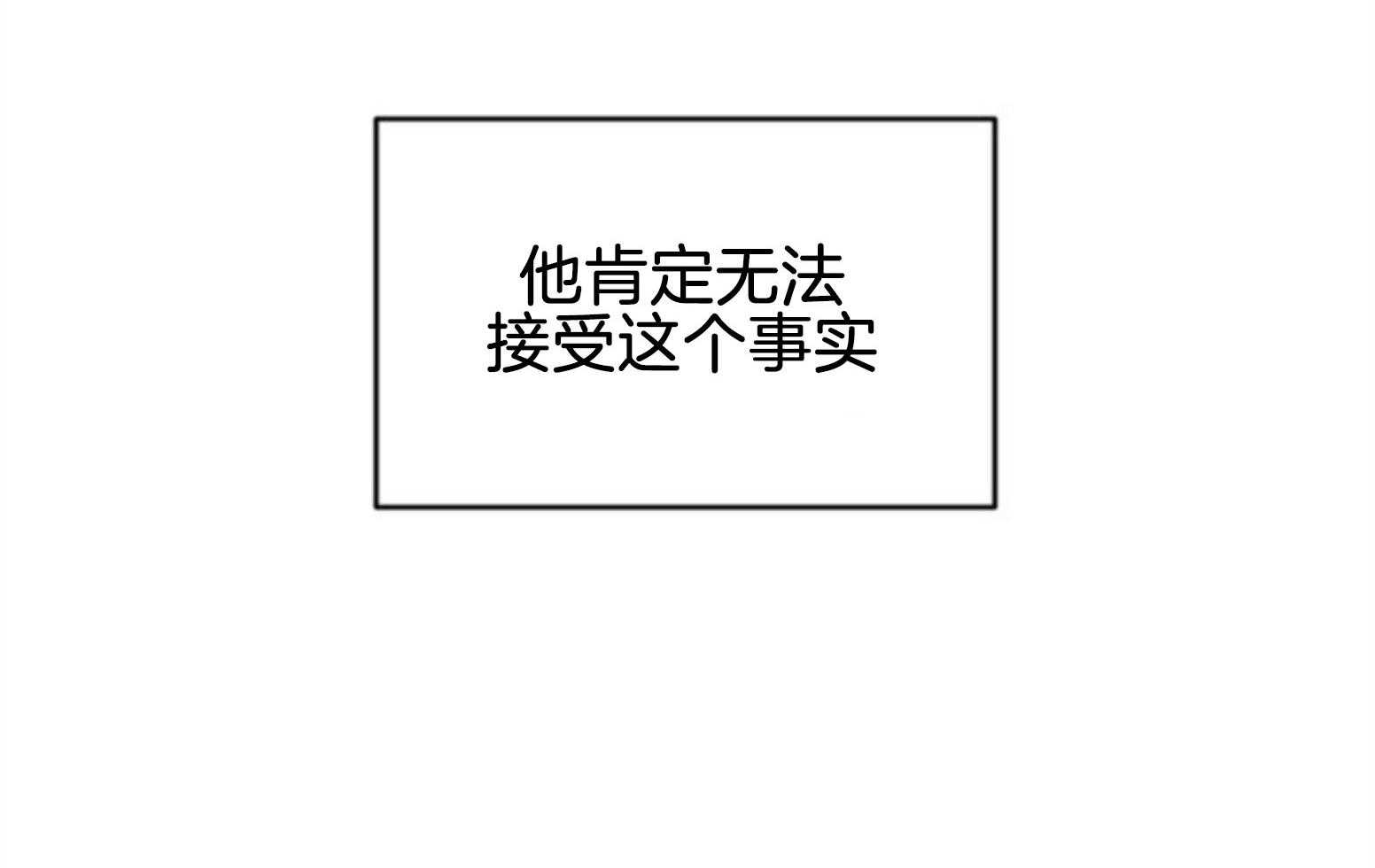 《永恒世界的女仆》漫画最新章节第111话 咒术的失败免费下拉式在线观看章节第【63】张图片