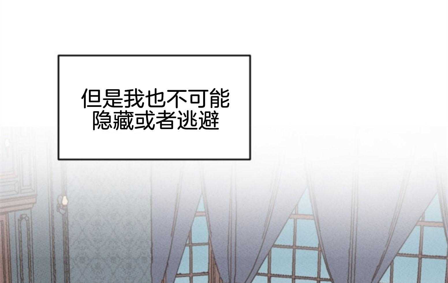 《永恒世界的女仆》漫画最新章节第111话 咒术的失败免费下拉式在线观看章节第【62】张图片