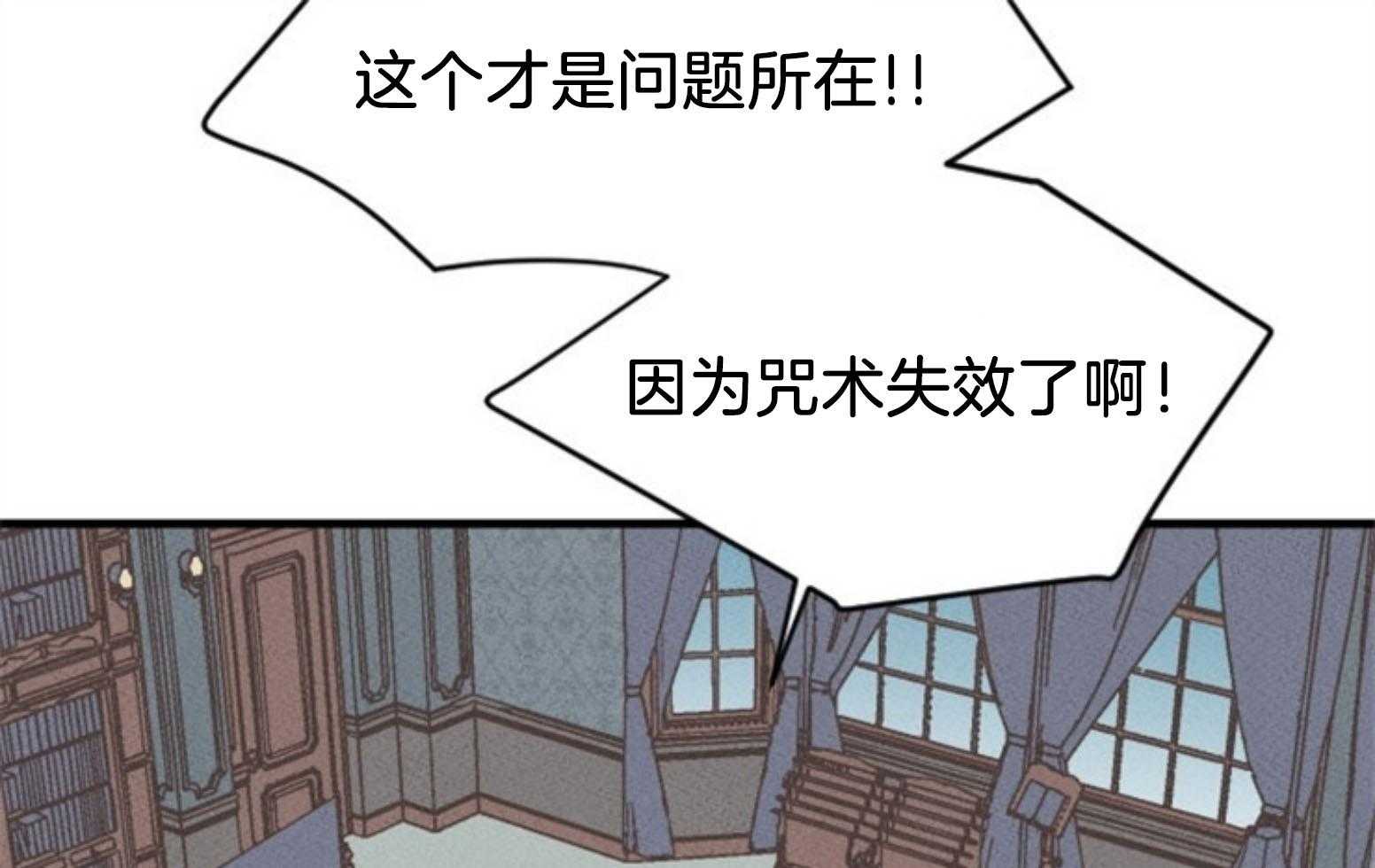 《永恒世界的女仆》漫画最新章节第111话 咒术的失败免费下拉式在线观看章节第【43】张图片