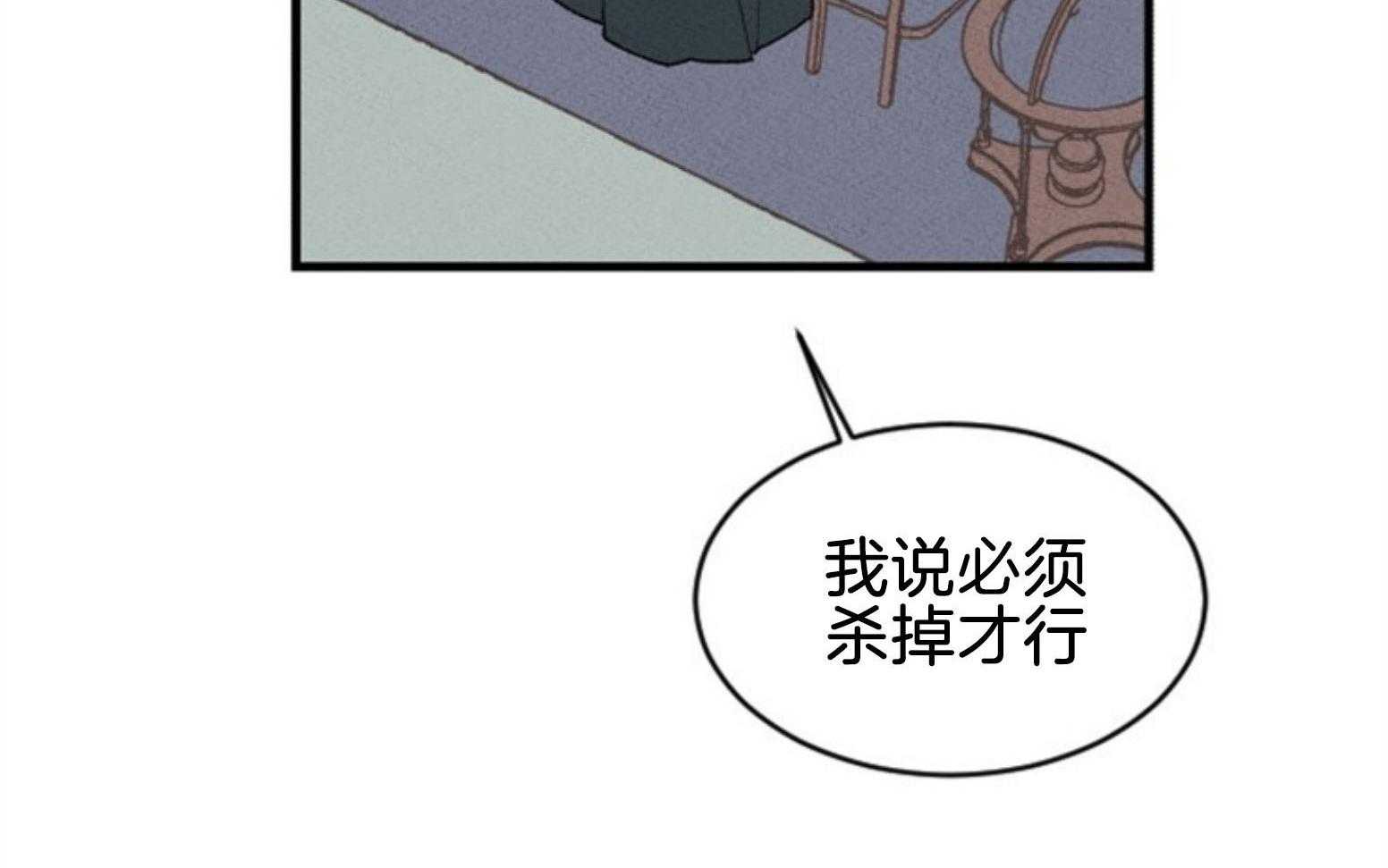 《永恒世界的女仆》漫画最新章节第111话 咒术的失败免费下拉式在线观看章节第【4】张图片