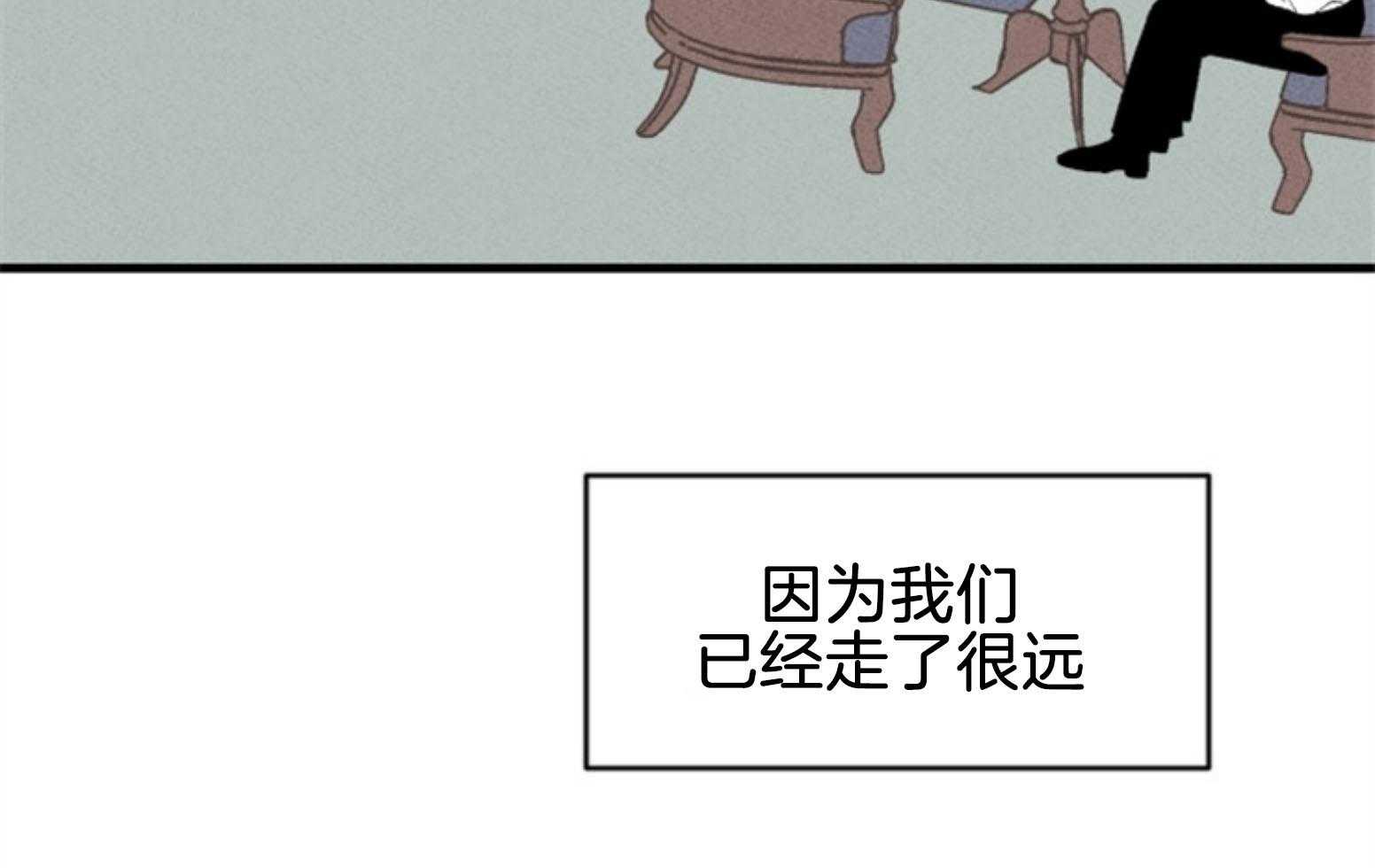 《永恒世界的女仆》漫画最新章节第111话 咒术的失败免费下拉式在线观看章节第【60】张图片