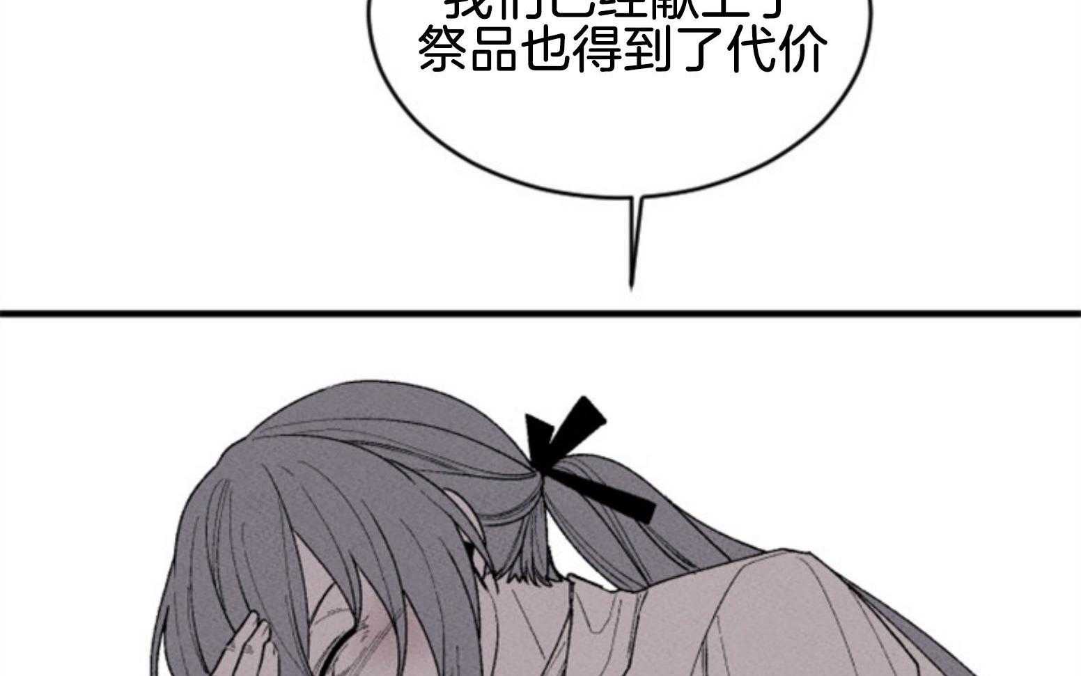 《永恒世界的女仆》漫画最新章节第111话 咒术的失败免费下拉式在线观看章节第【2】张图片