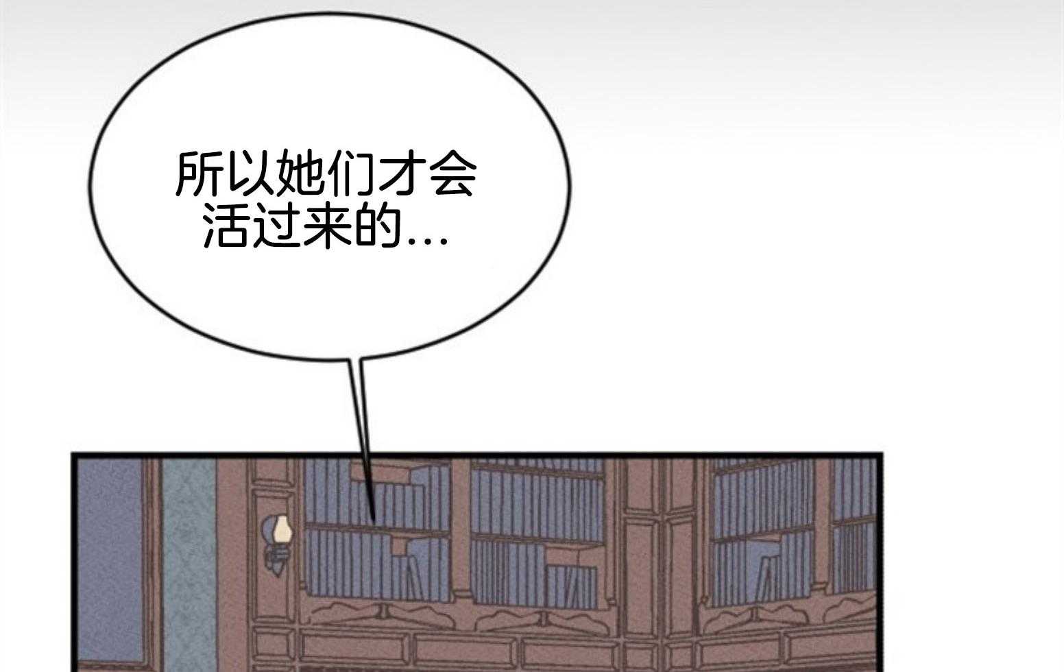 《永恒世界的女仆》漫画最新章节第111话 咒术的失败免费下拉式在线观看章节第【14】张图片