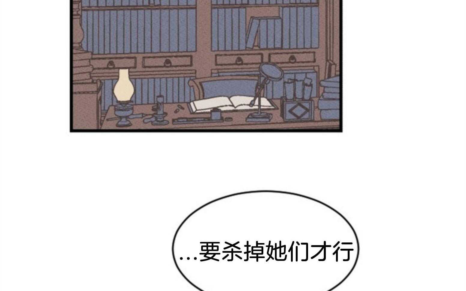 《永恒世界的女仆》漫画最新章节第111话 咒术的失败免费下拉式在线观看章节第【7】张图片