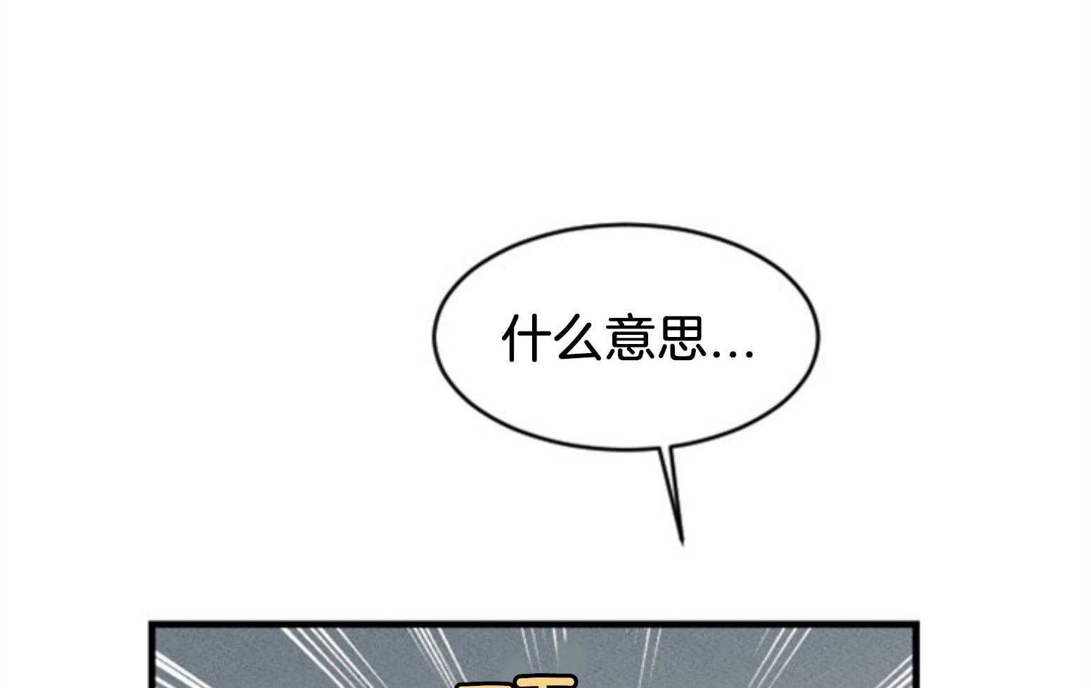 《永恒世界的女仆》漫画最新章节第111话 咒术的失败免费下拉式在线观看章节第【40】张图片