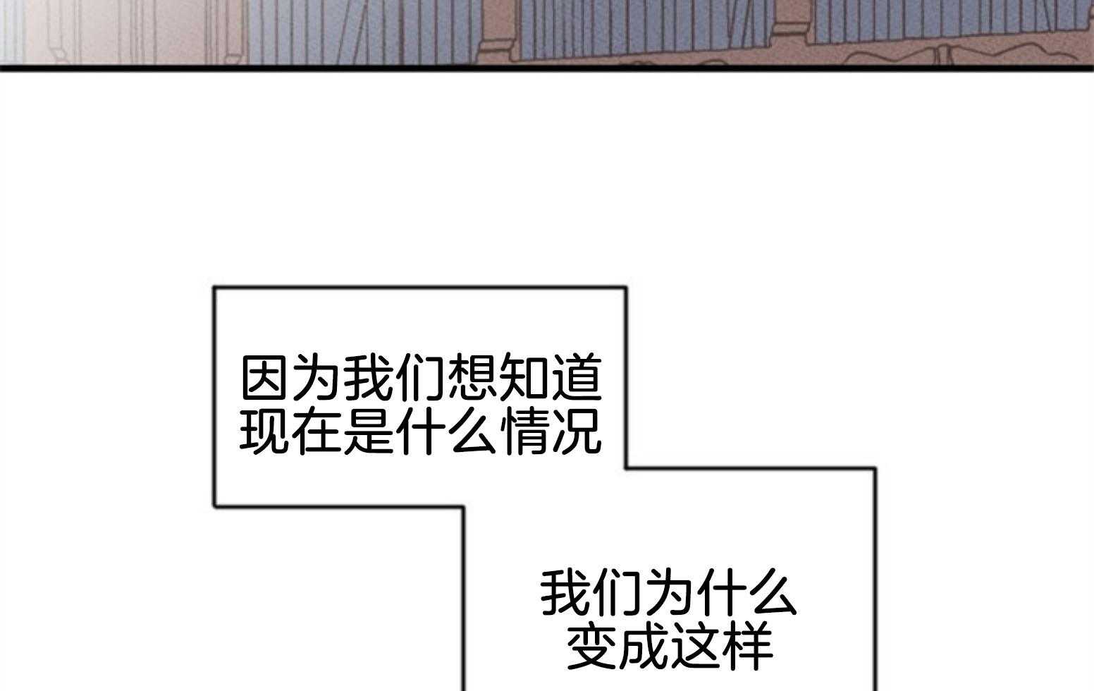 《永恒世界的女仆》漫画最新章节第111话 咒术的失败免费下拉式在线观看章节第【74】张图片