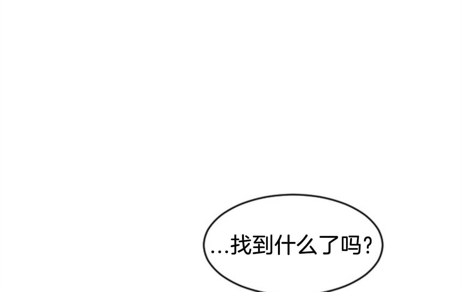 《永恒世界的女仆》漫画最新章节第111话 咒术的失败免费下拉式在线观看章节第【66】张图片