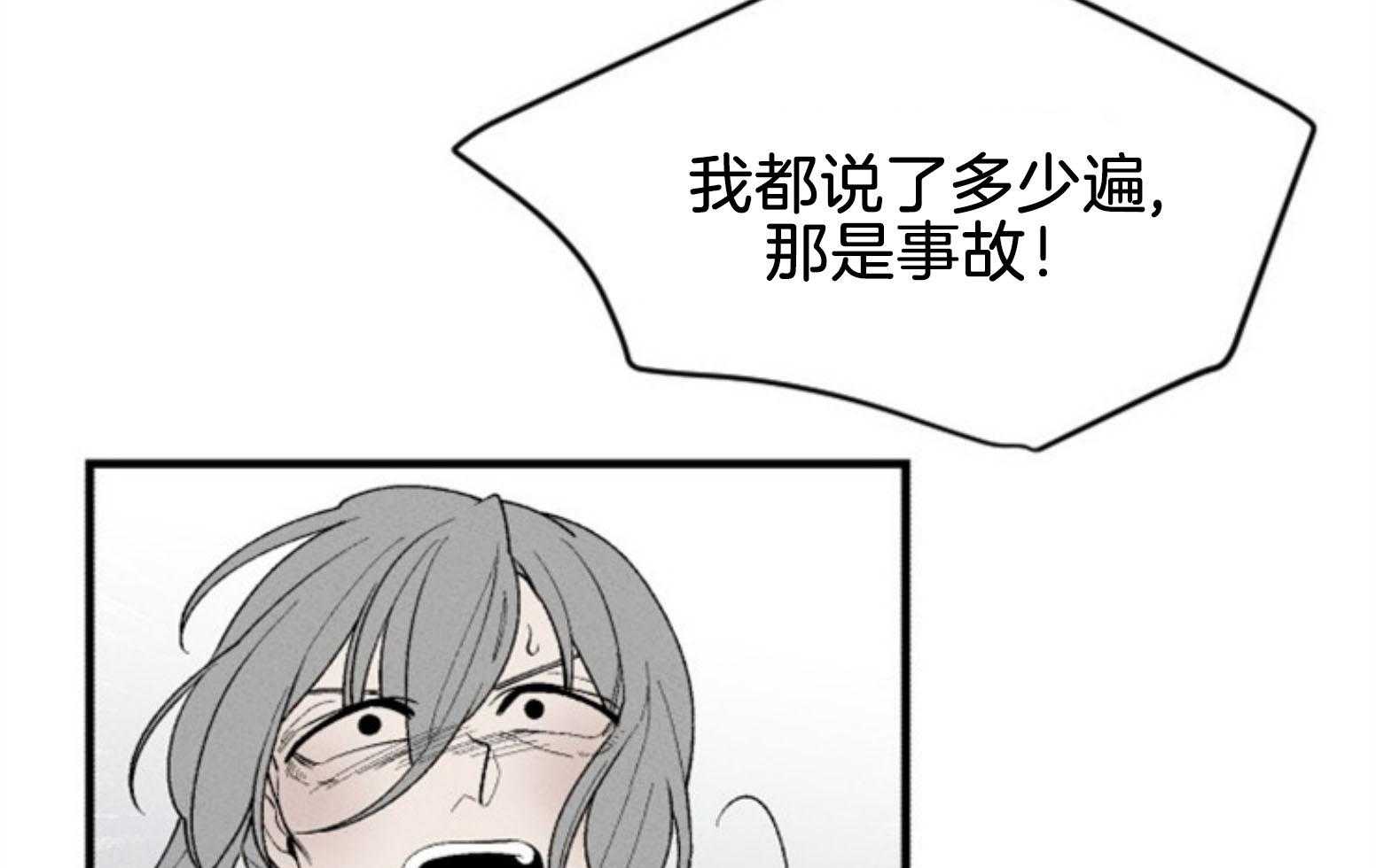 《永恒世界的女仆》漫画最新章节第111话 咒术的失败免费下拉式在线观看章节第【46】张图片