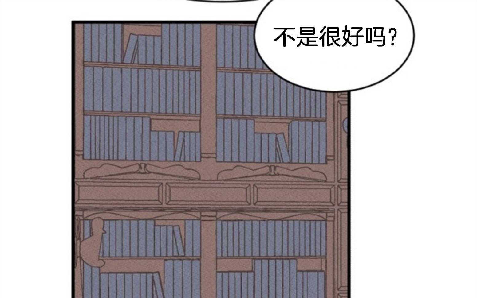 《永恒世界的女仆》漫画最新章节第111话 咒术的失败免费下拉式在线观看章节第【8】张图片