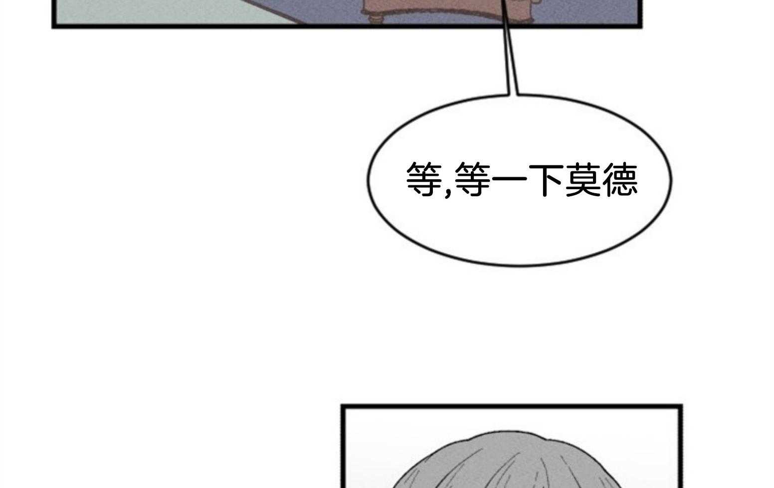 《永恒世界的女仆》漫画最新章节第111话 咒术的失败免费下拉式在线观看章节第【12】张图片