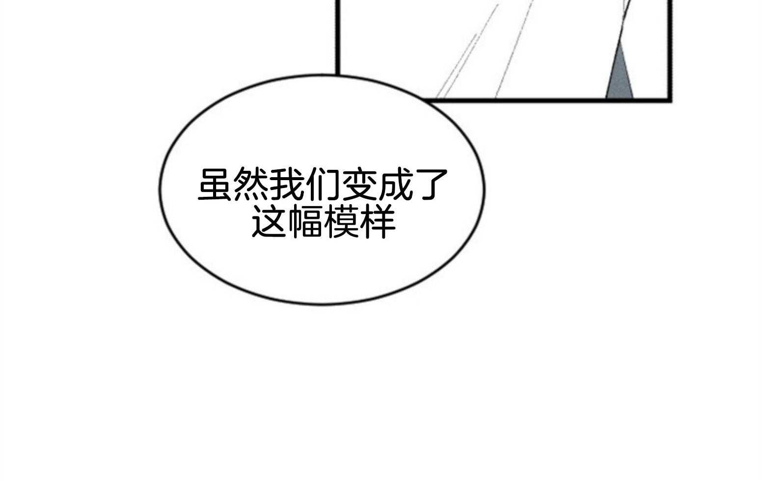 《永恒世界的女仆》漫画最新章节第111话 咒术的失败免费下拉式在线观看章节第【10】张图片