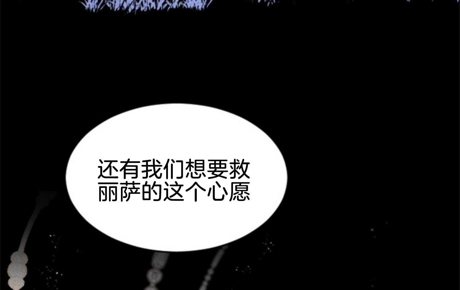 《永恒世界的女仆》漫画最新章节第111话 咒术的失败免费下拉式在线观看章节第【20】张图片