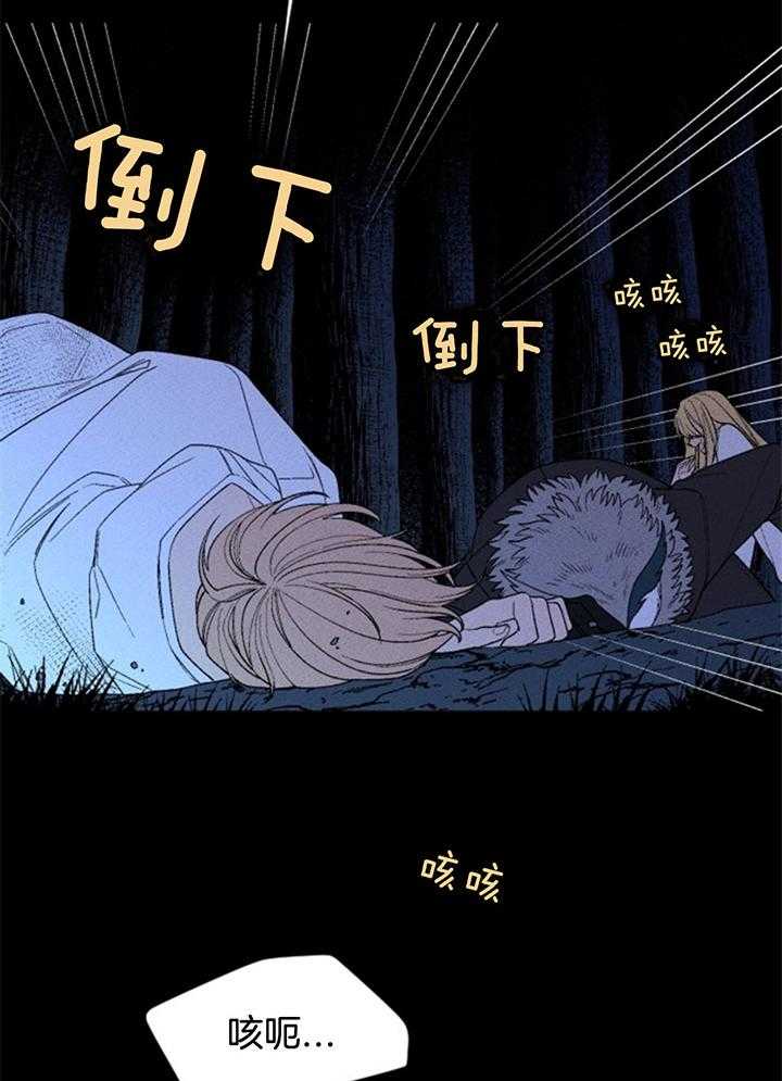 《永恒世界的女仆》漫画最新章节第113话 妨碍免费下拉式在线观看章节第【20】张图片