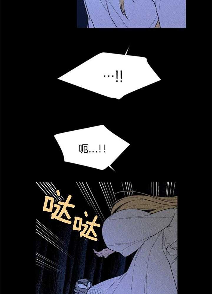 《永恒世界的女仆》漫画最新章节第113话 妨碍免费下拉式在线观看章节第【15】张图片