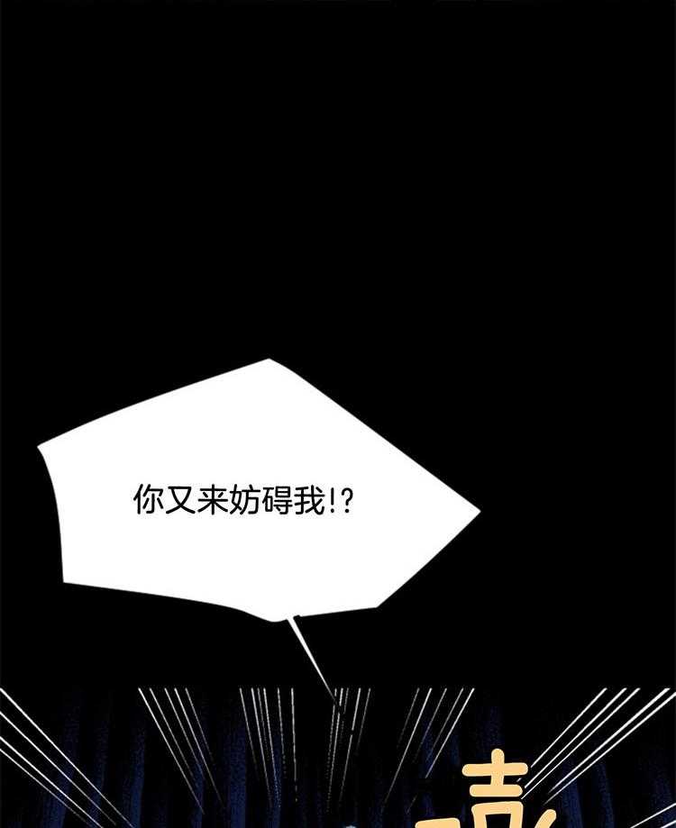 《永恒世界的女仆》漫画最新章节第113话 妨碍免费下拉式在线观看章节第【6】张图片