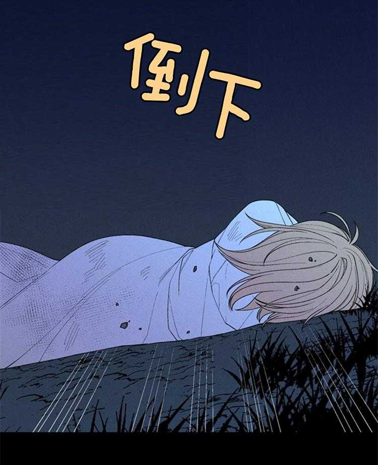 《永恒世界的女仆》漫画最新章节第113话 妨碍免费下拉式在线观看章节第【1】张图片