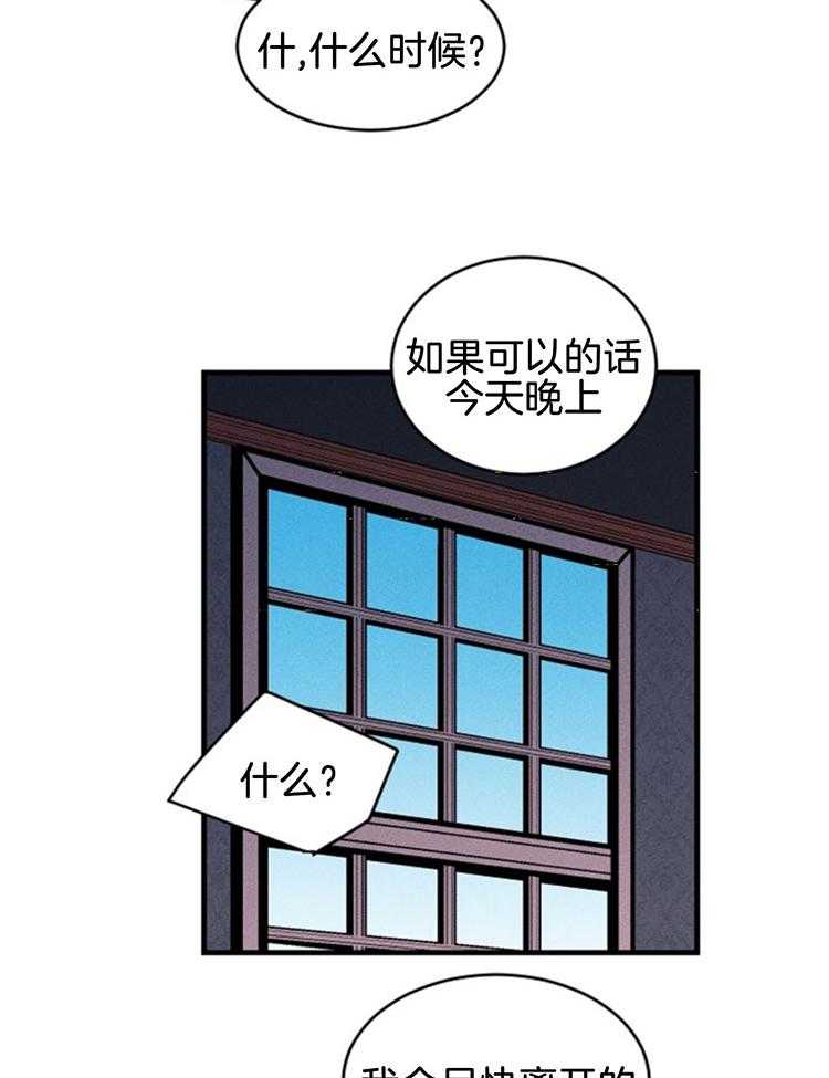 《永恒世界的女仆》漫画最新章节第115话 可以逃出去免费下拉式在线观看章节第【15】张图片