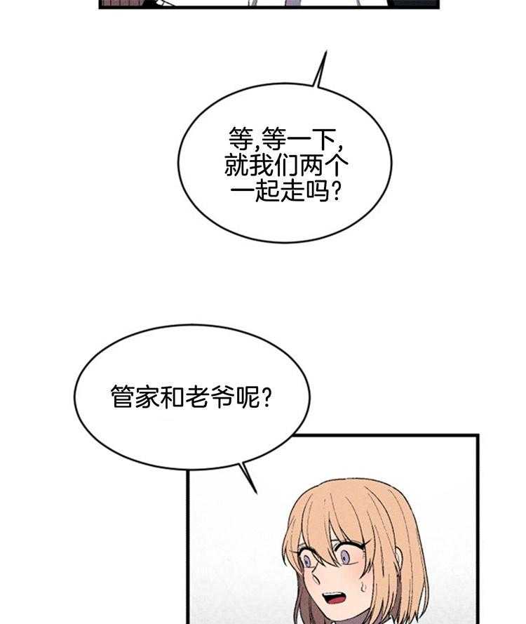 《永恒世界的女仆》漫画最新章节第115话 可以逃出去免费下拉式在线观看章节第【8】张图片