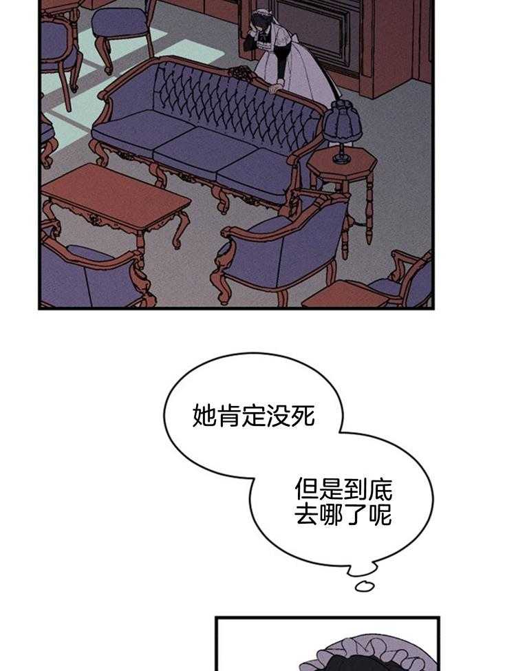 《永恒世界的女仆》漫画最新章节第115话 可以逃出去免费下拉式在线观看章节第【35】张图片