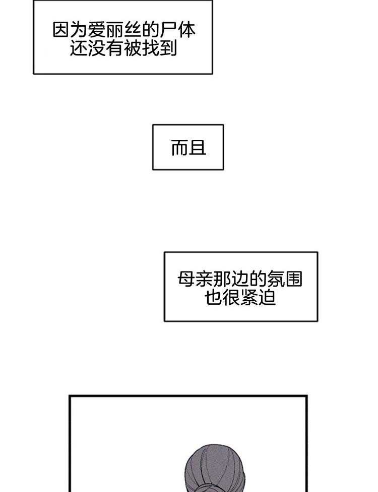 《永恒世界的女仆》漫画最新章节第115话 可以逃出去免费下拉式在线观看章节第【38】张图片