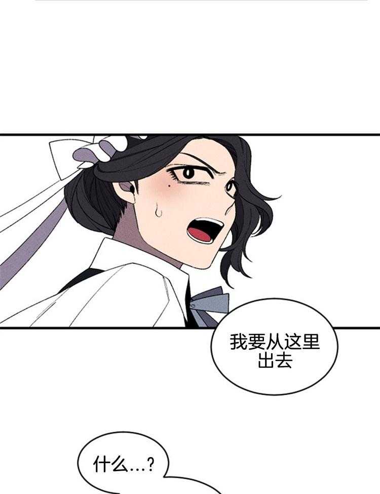 《永恒世界的女仆》漫画最新章节第115话 可以逃出去免费下拉式在线观看章节第【16】张图片