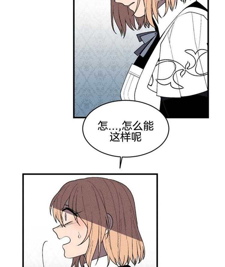 《永恒世界的女仆》漫画最新章节第115话 可以逃出去免费下拉式在线观看章节第【2】张图片