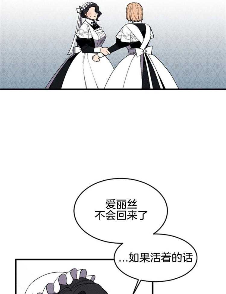 《永恒世界的女仆》漫画最新章节第115话 可以逃出去免费下拉式在线观看章节第【12】张图片