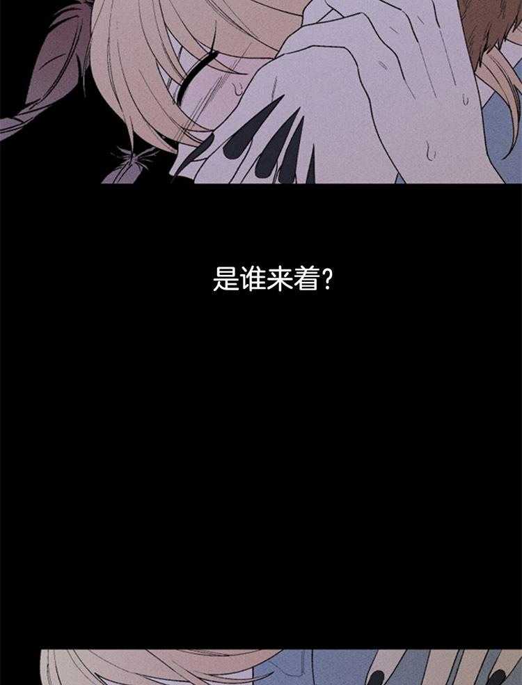 《永恒世界的女仆》漫画最新章节第116话 最后一个祭品免费下拉式在线观看章节第【16】张图片