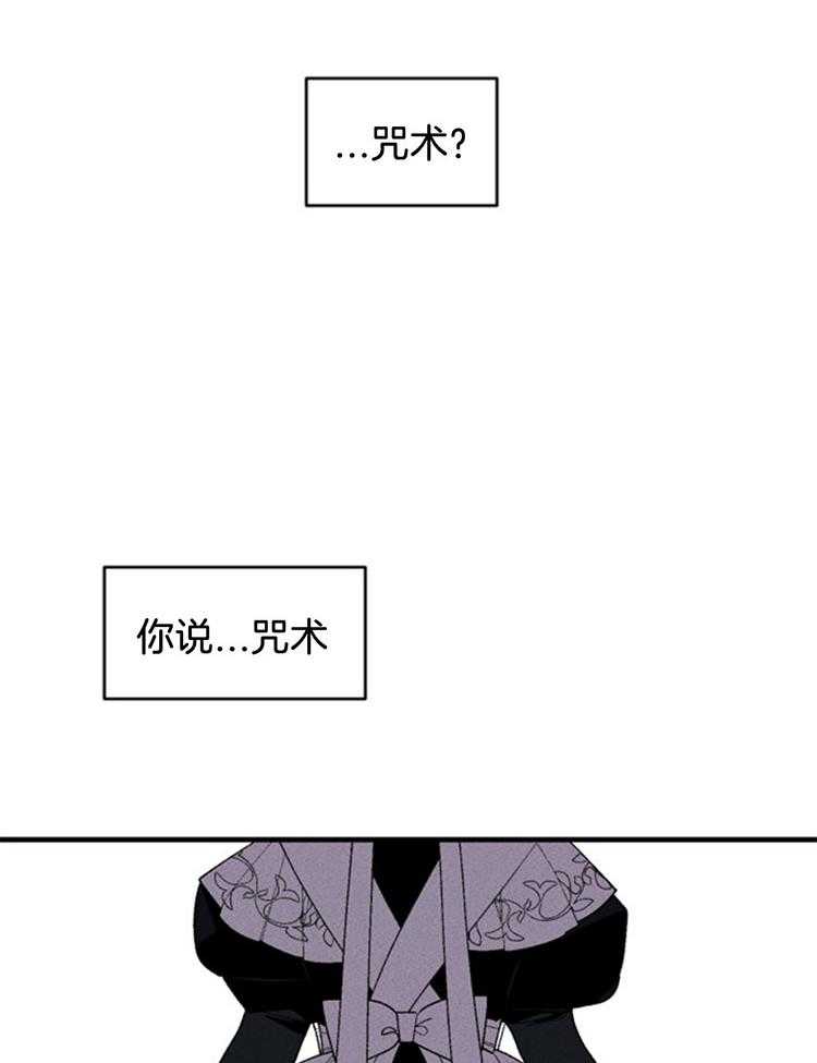 《永恒世界的女仆》漫画最新章节第116话 最后一个祭品免费下拉式在线观看章节第【22】张图片